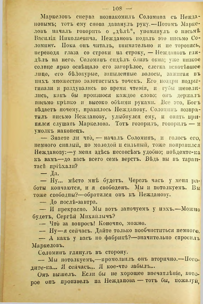 Страница 105