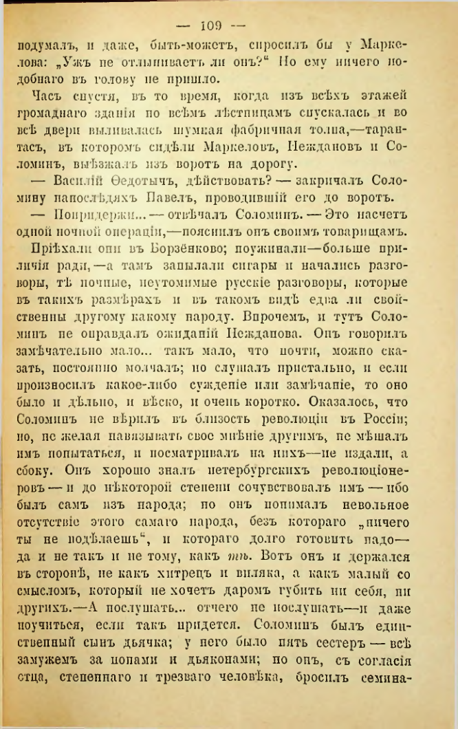 Страница 106