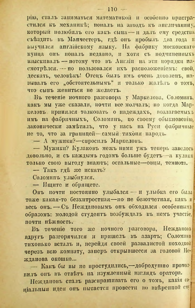 Страница 107