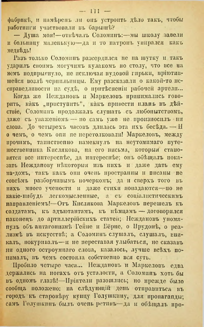 Страница 108