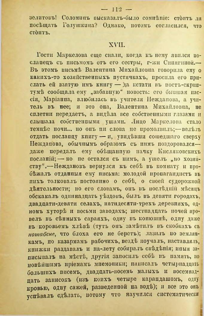 Страница 109