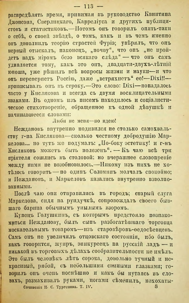 Страница 110