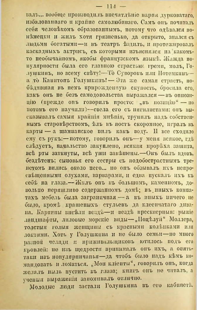 Страница 111