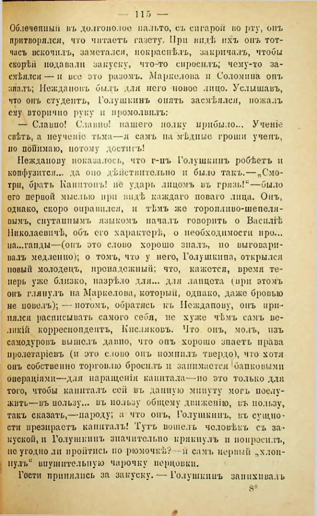 Страница 112