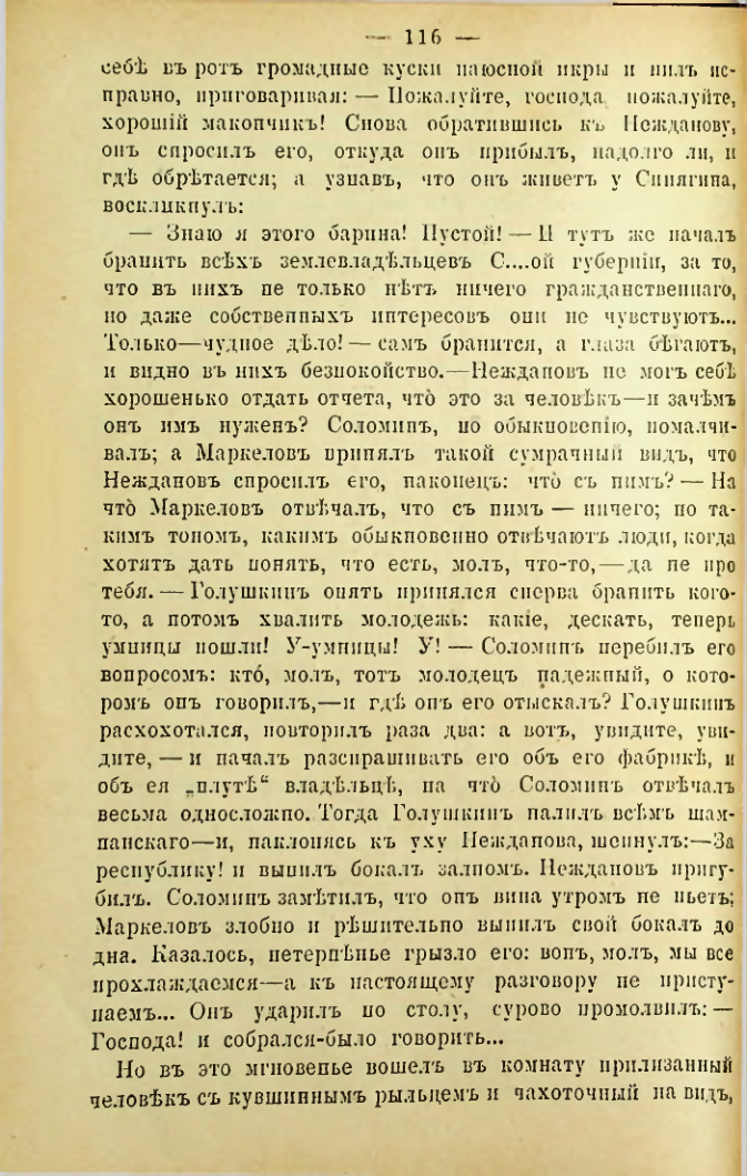 Страница 113