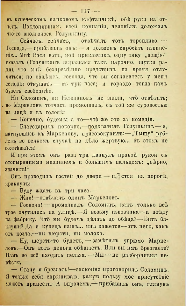 Страница 114