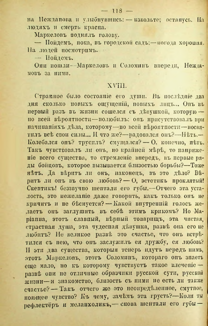 Страница 115