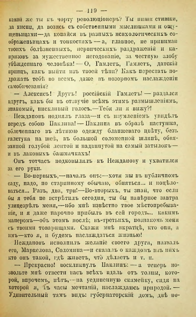 Страница 116