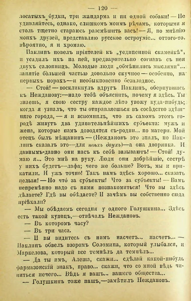 Страница 117