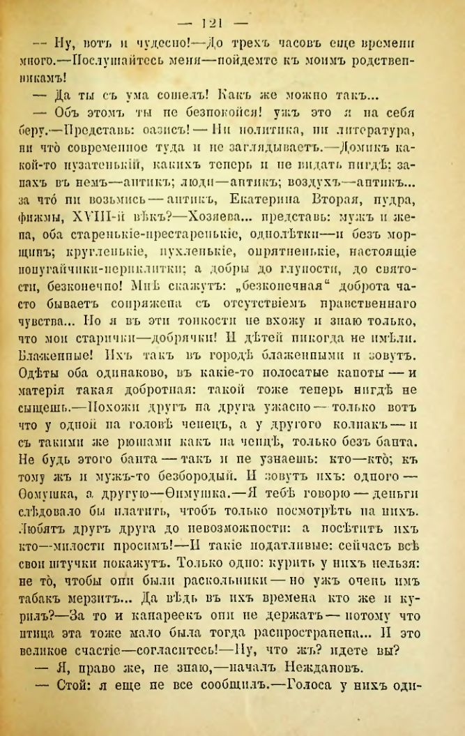 Страница 118