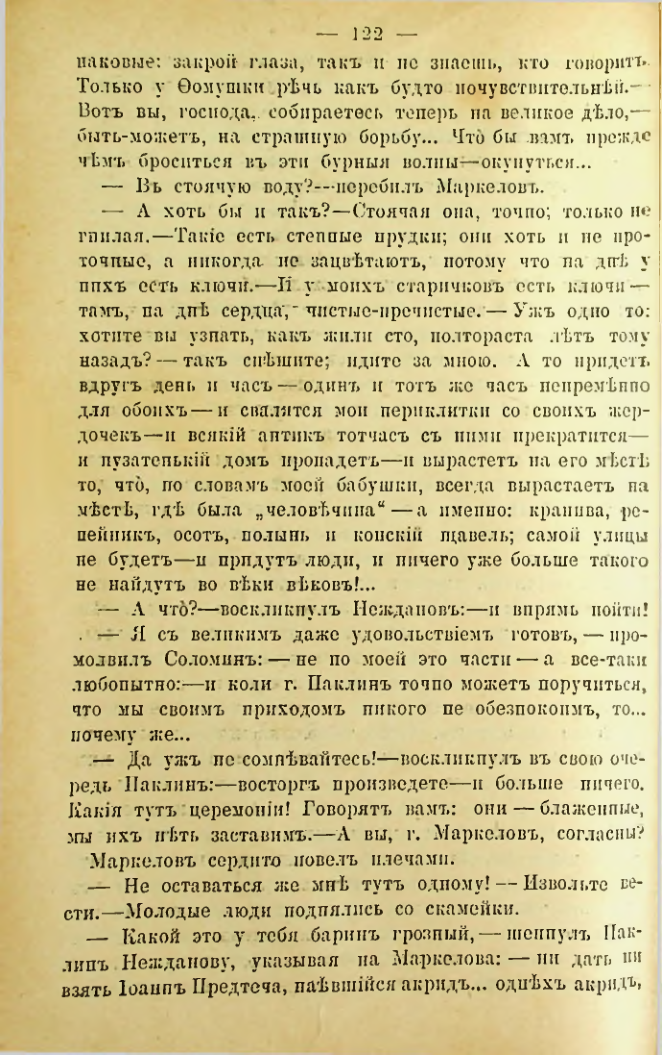 Страница 119