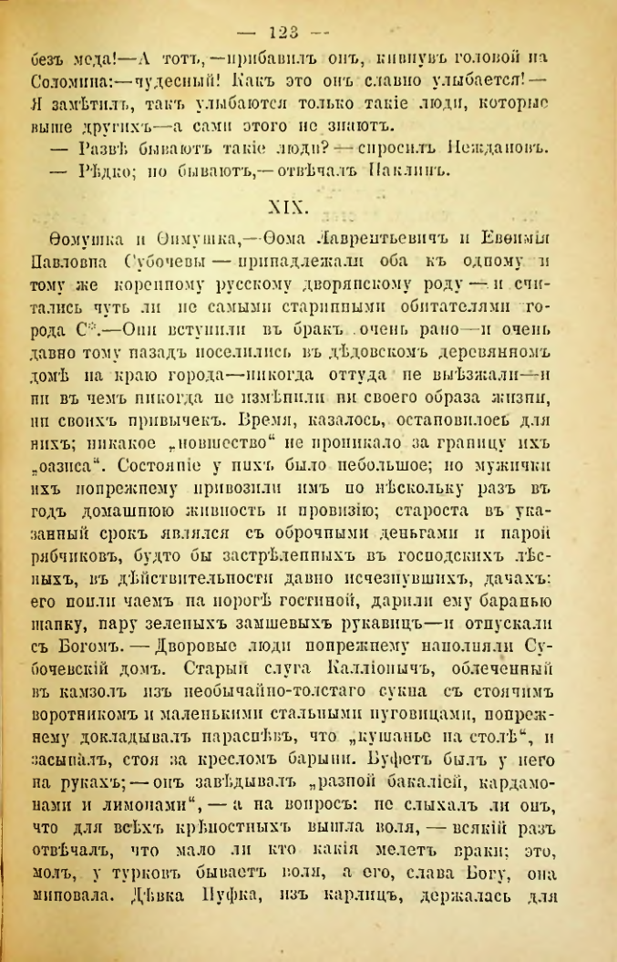 Страница 120