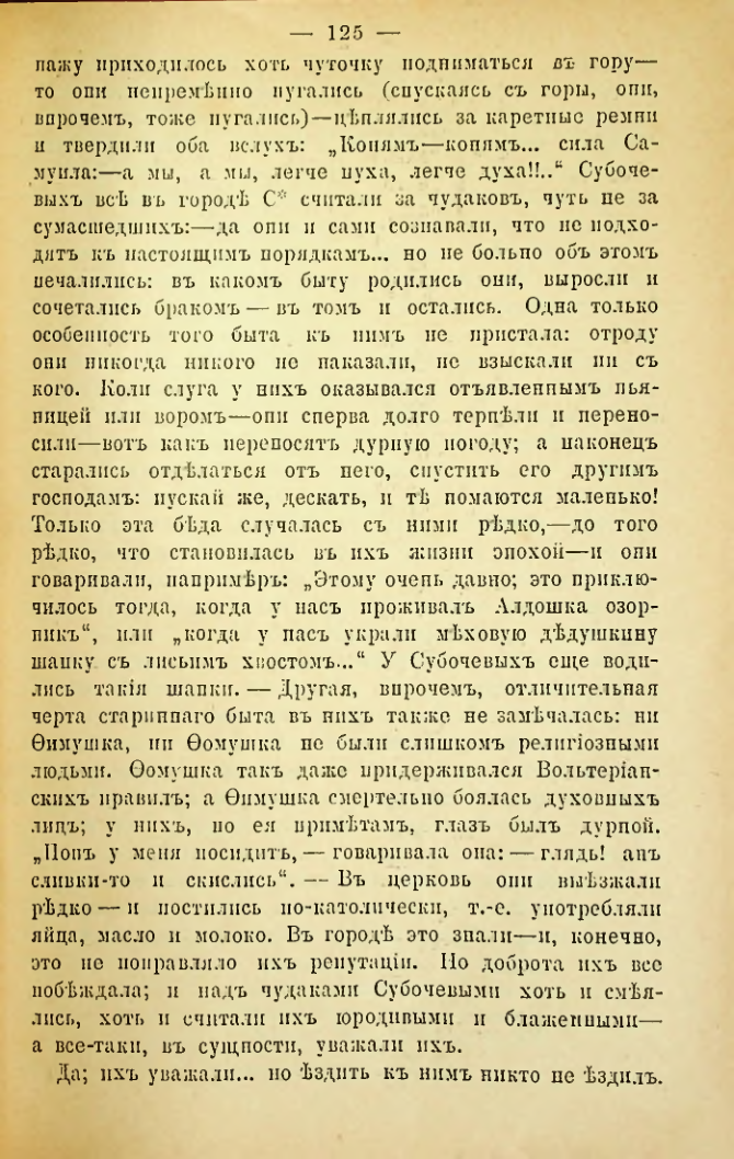 Страница 122