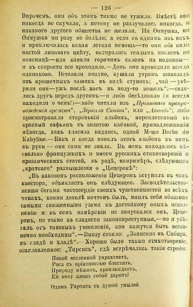 Страница 123