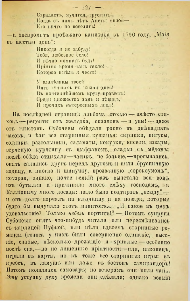 Страница 124