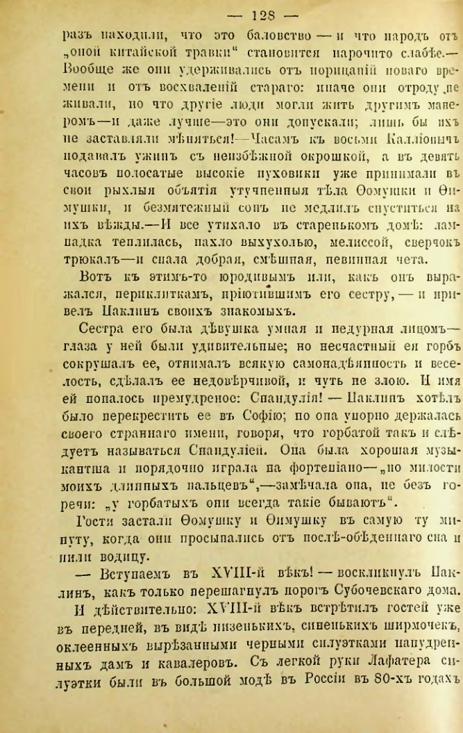 Страница 125