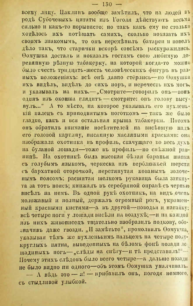 Страница 127