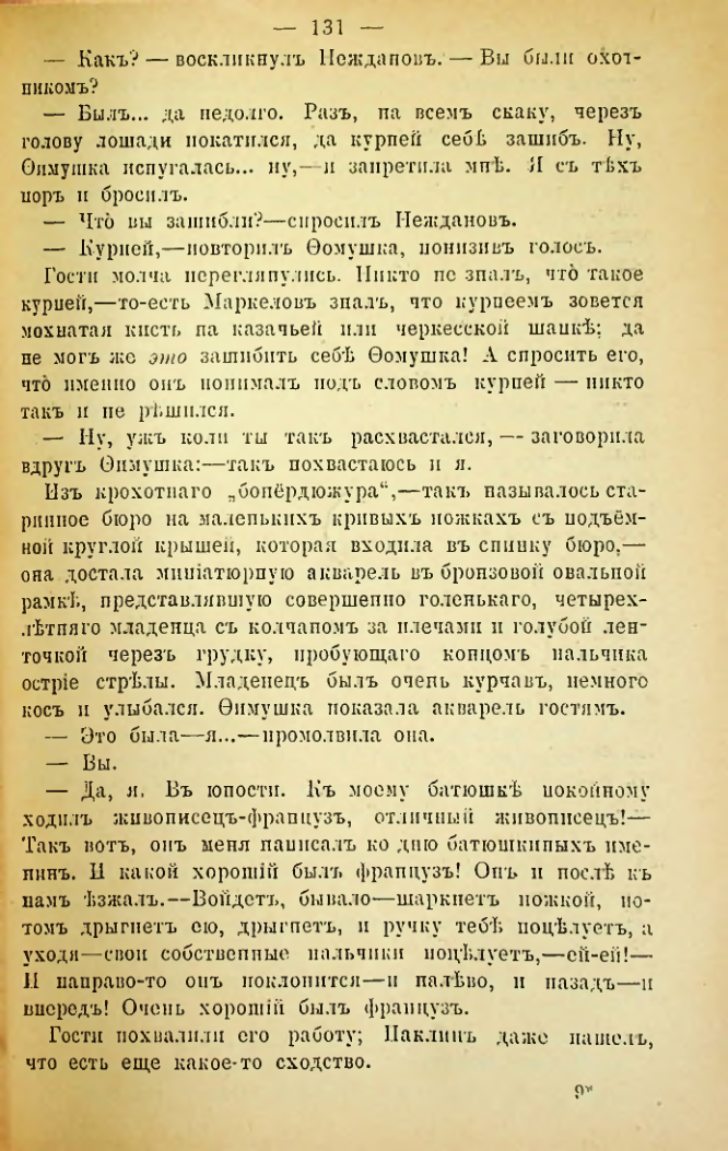 Страница 128