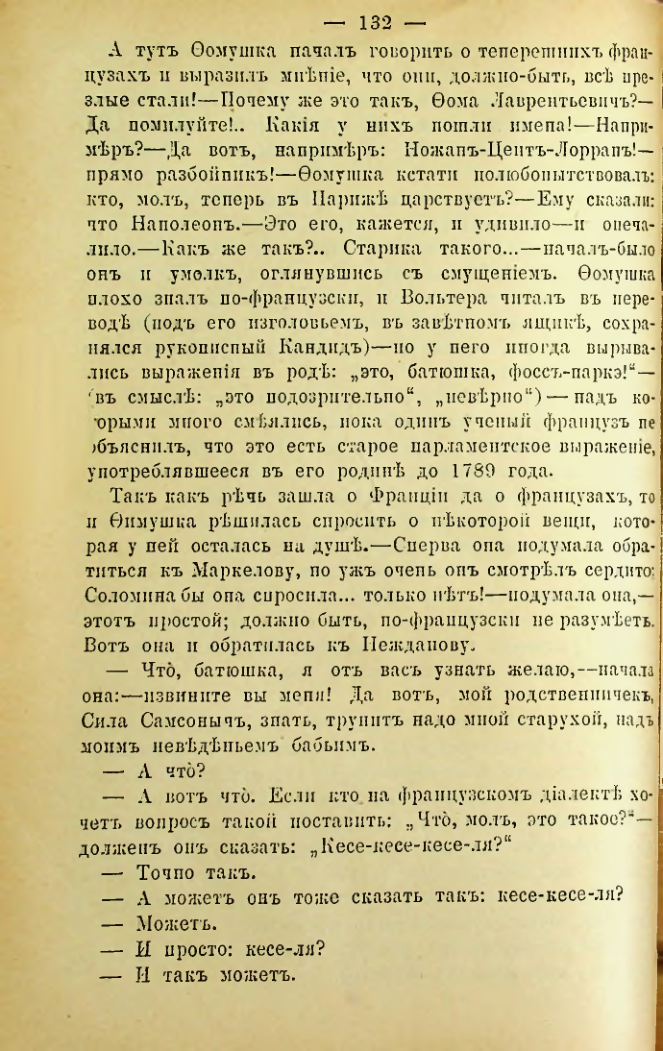 Страница 129