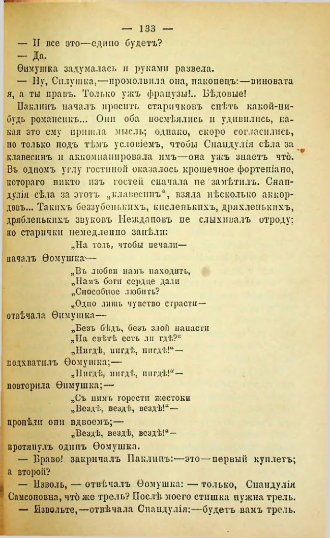 Страница 130