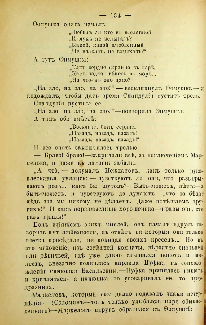 Страница 131