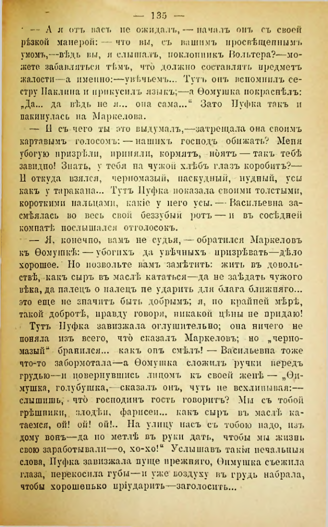 Страница 132