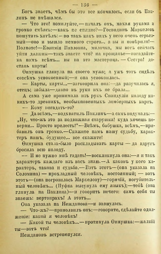 Страница 133