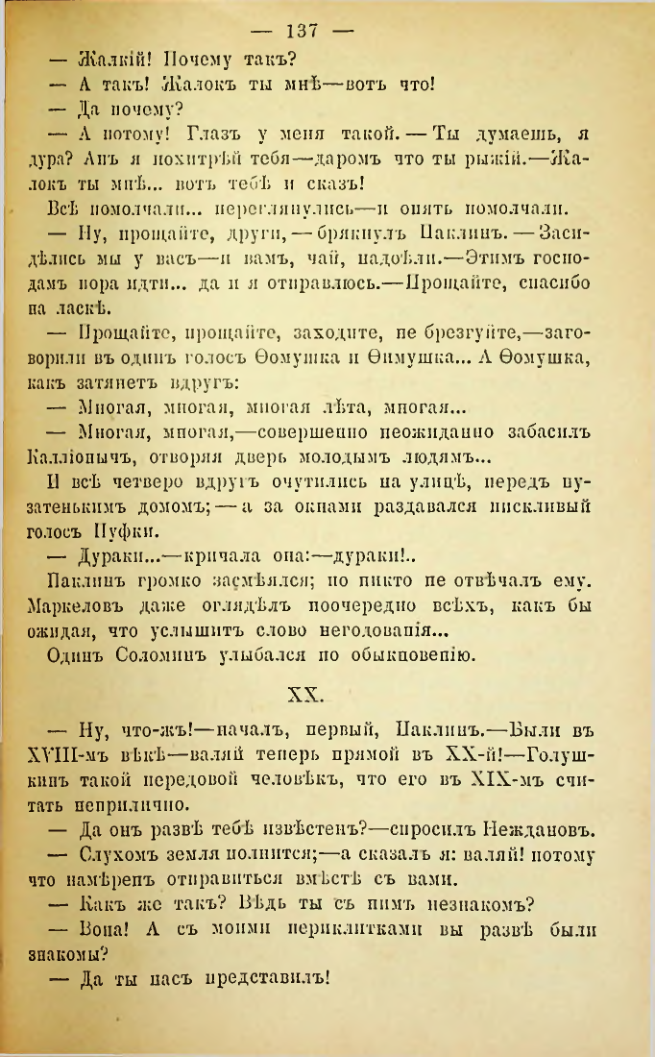 Страница 134