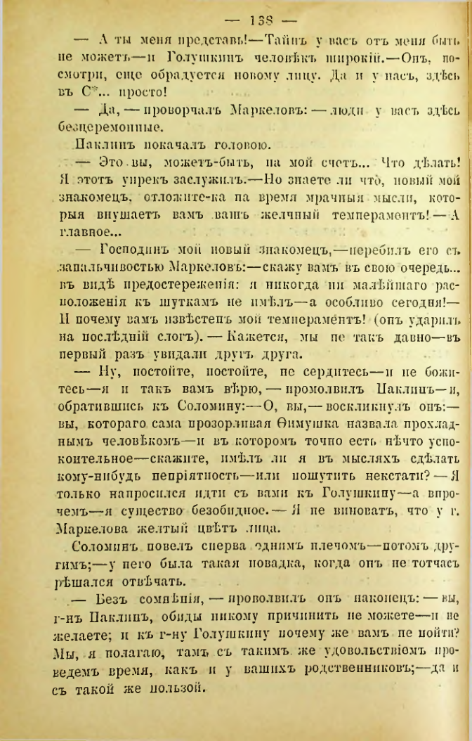 Страница 135
