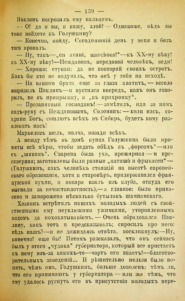 Страница 136