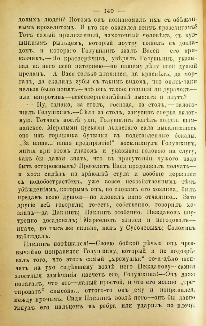Страница 137
