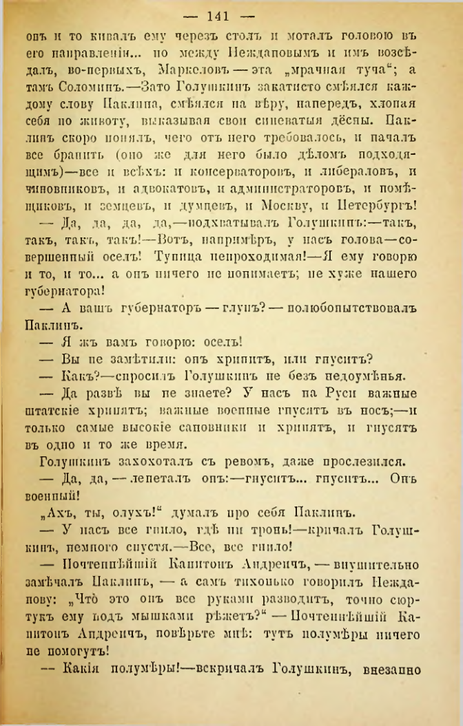 Страница 138