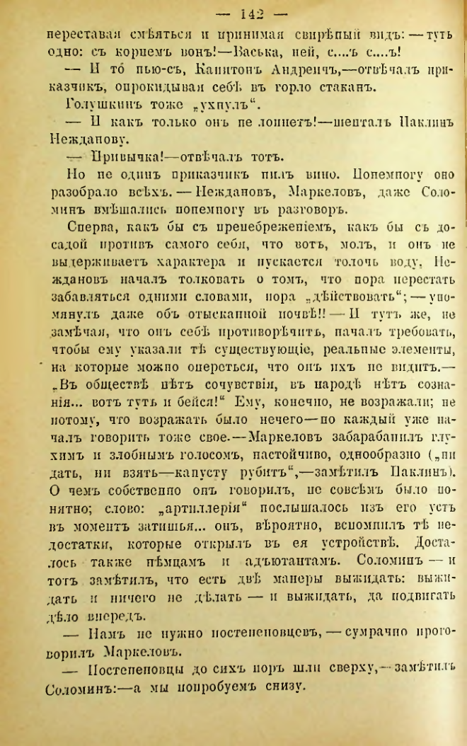 Страница 139