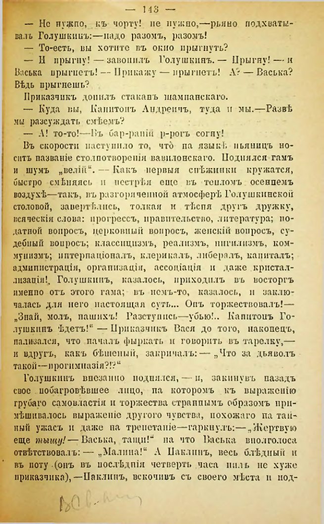 Страница 140