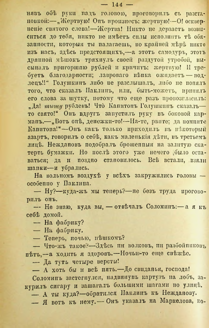 Страница 141