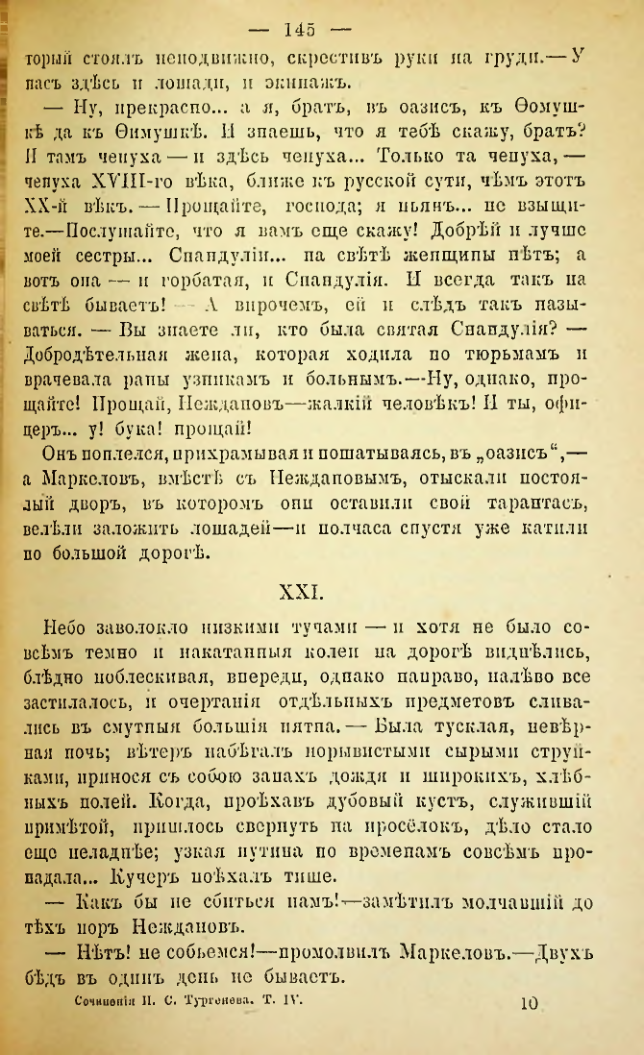 Страница 142