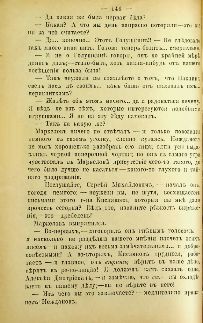Страница 143