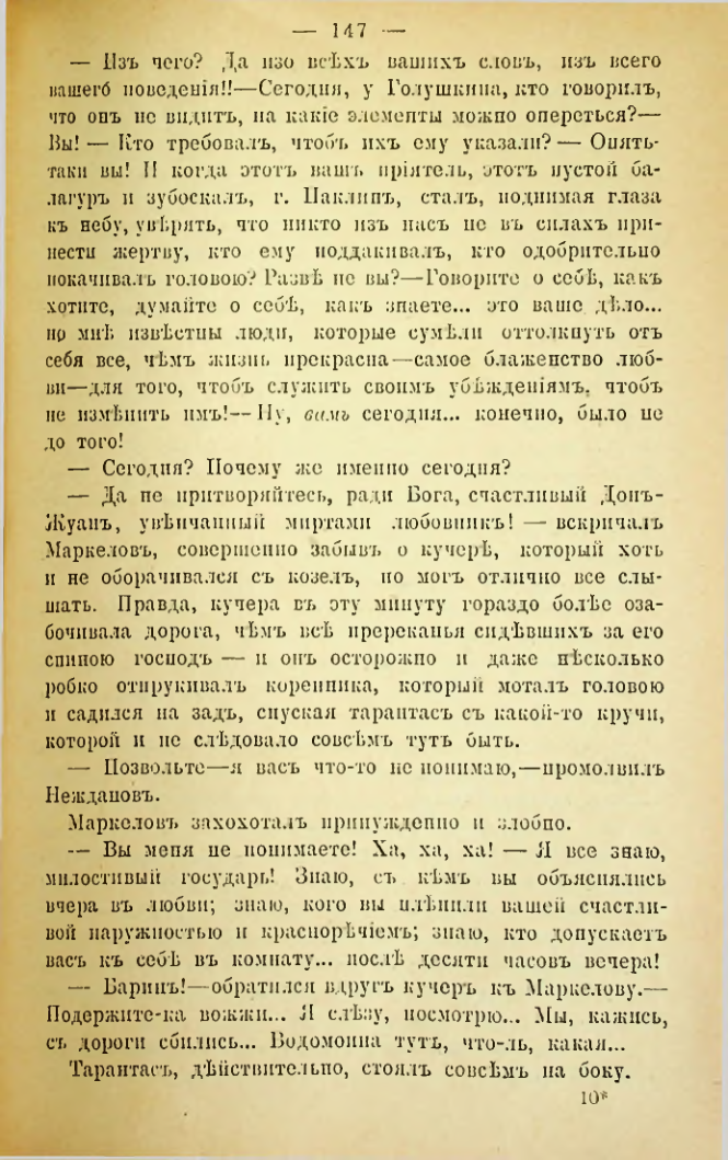Страница 144