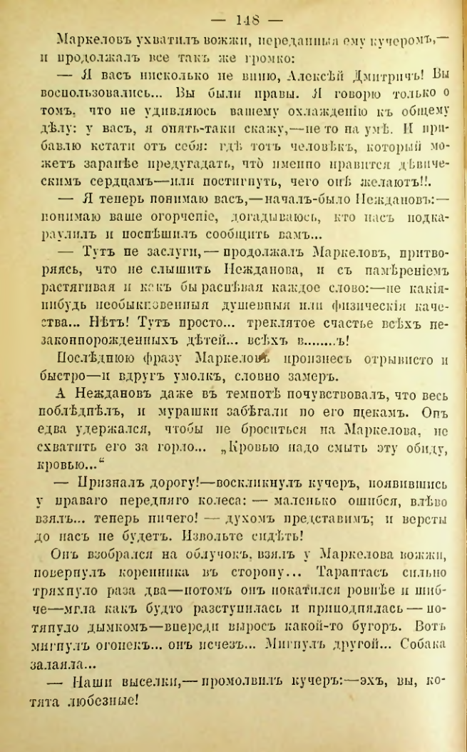 Страница 145
