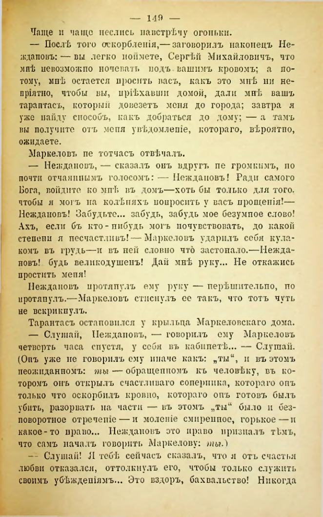 Страница 146