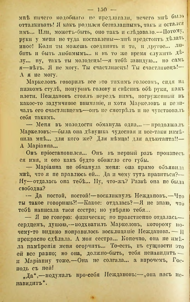 Страница 147