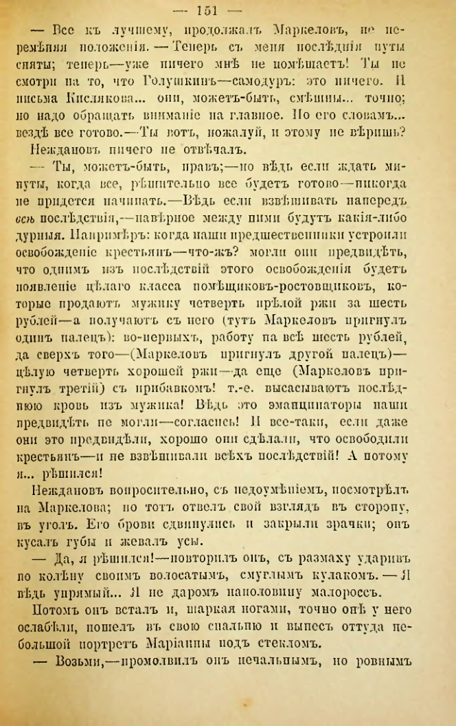 Страница 148