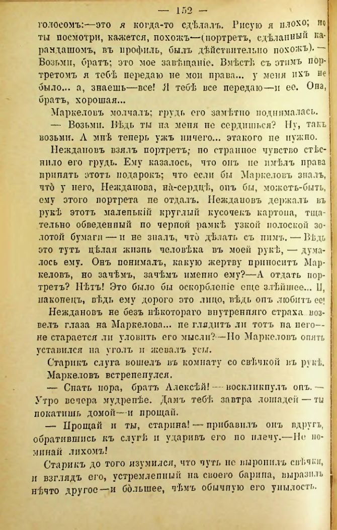 Страница 149