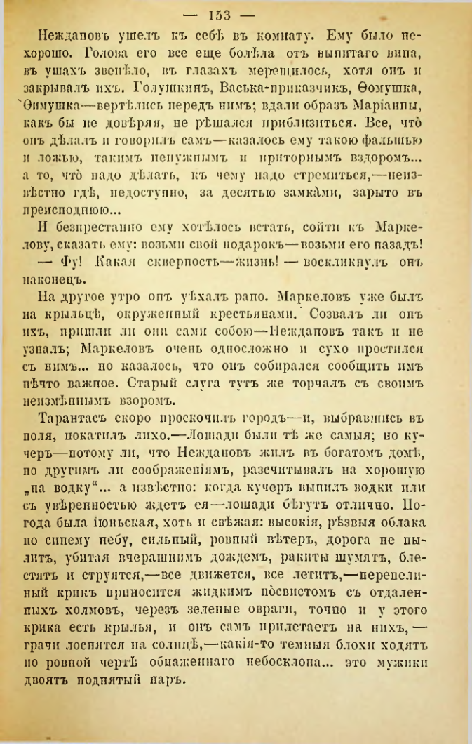 Страница 150
