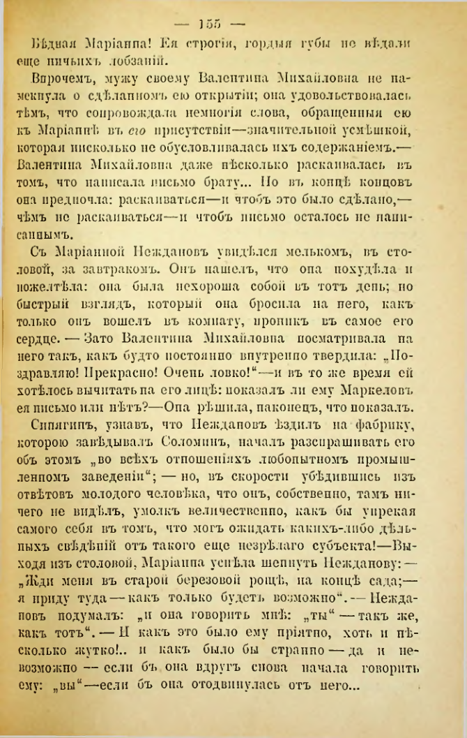 Страница 152