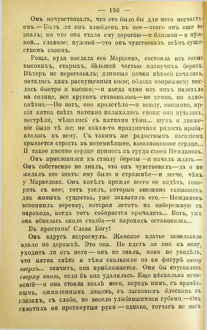 Страница 153