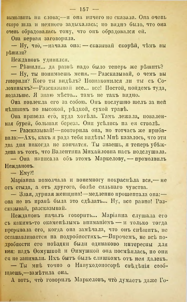 Страница 154