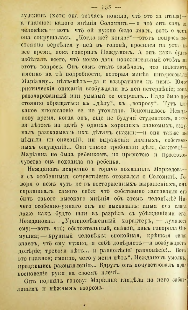 Страница 155
