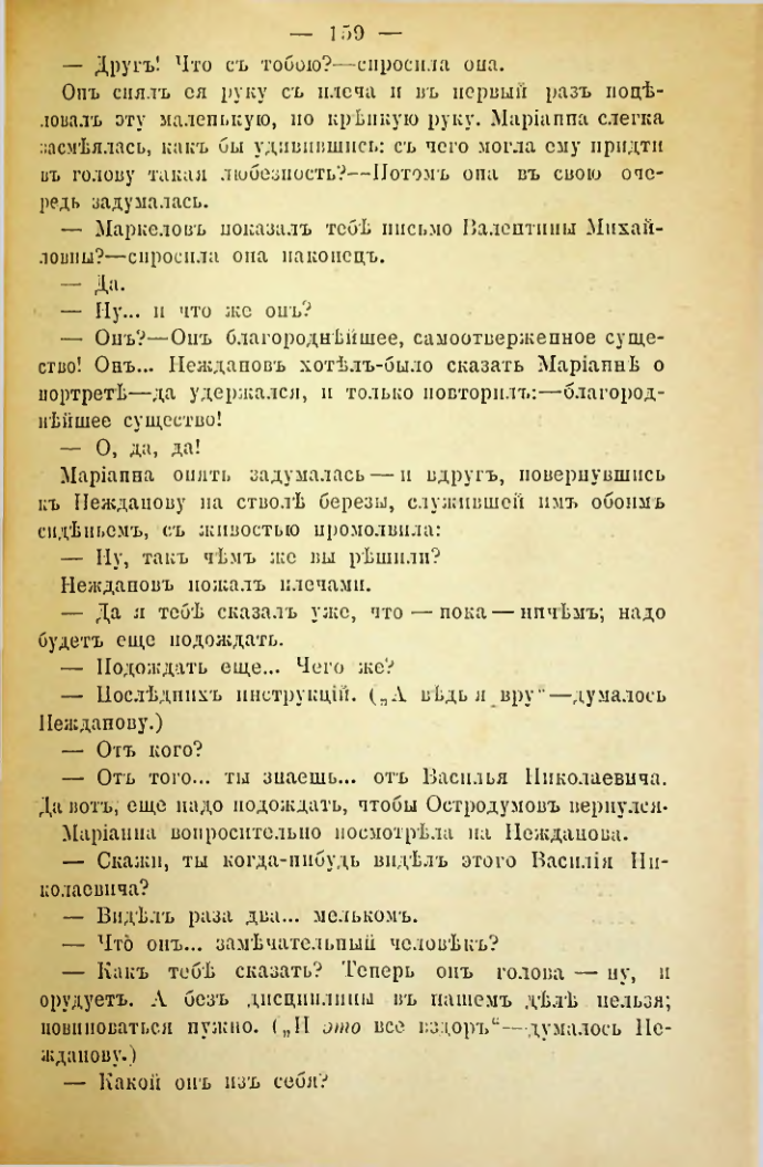 Страница 156