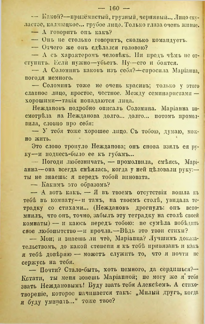 Страница 157
